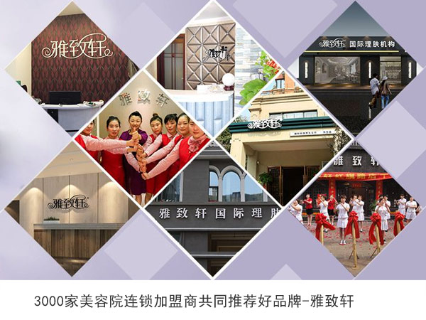 荊門美容院加盟品牌如何選擇（圖）_2
