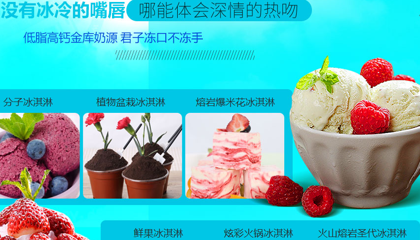 伊莎冰淇淋－时尚新潮的甜品代表（图）_1