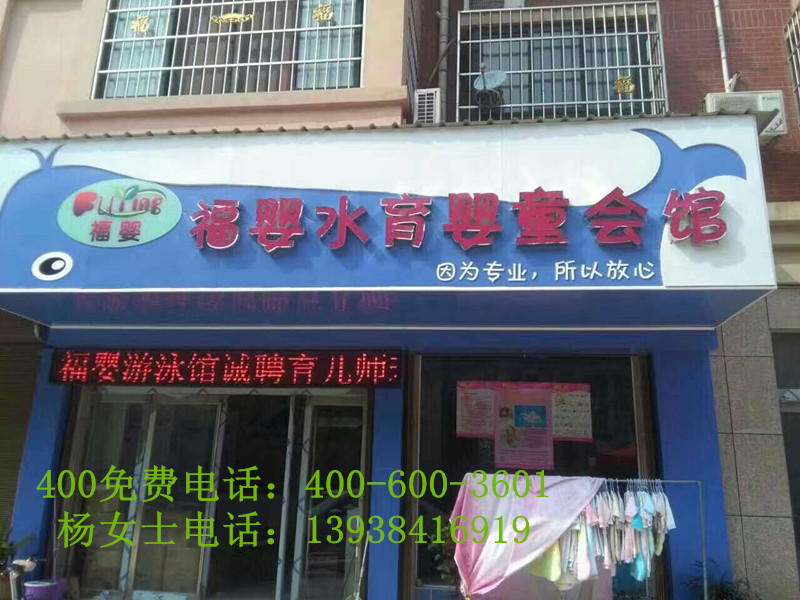 新鄉(xiāng)小孩游泳館加盟（圖）_1