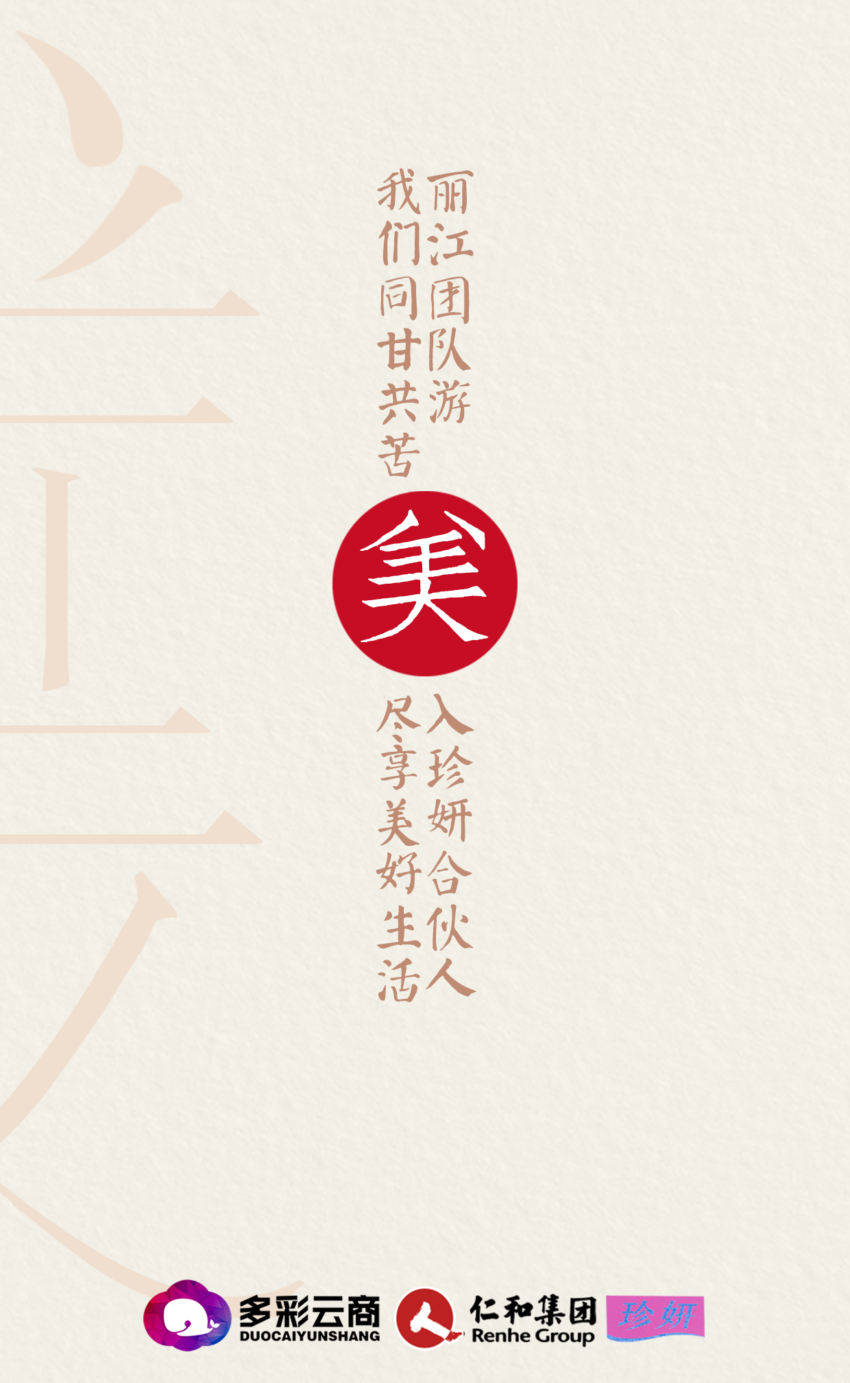 仁和珍妍新模式啟用之后引爆微商圈（圖）_1