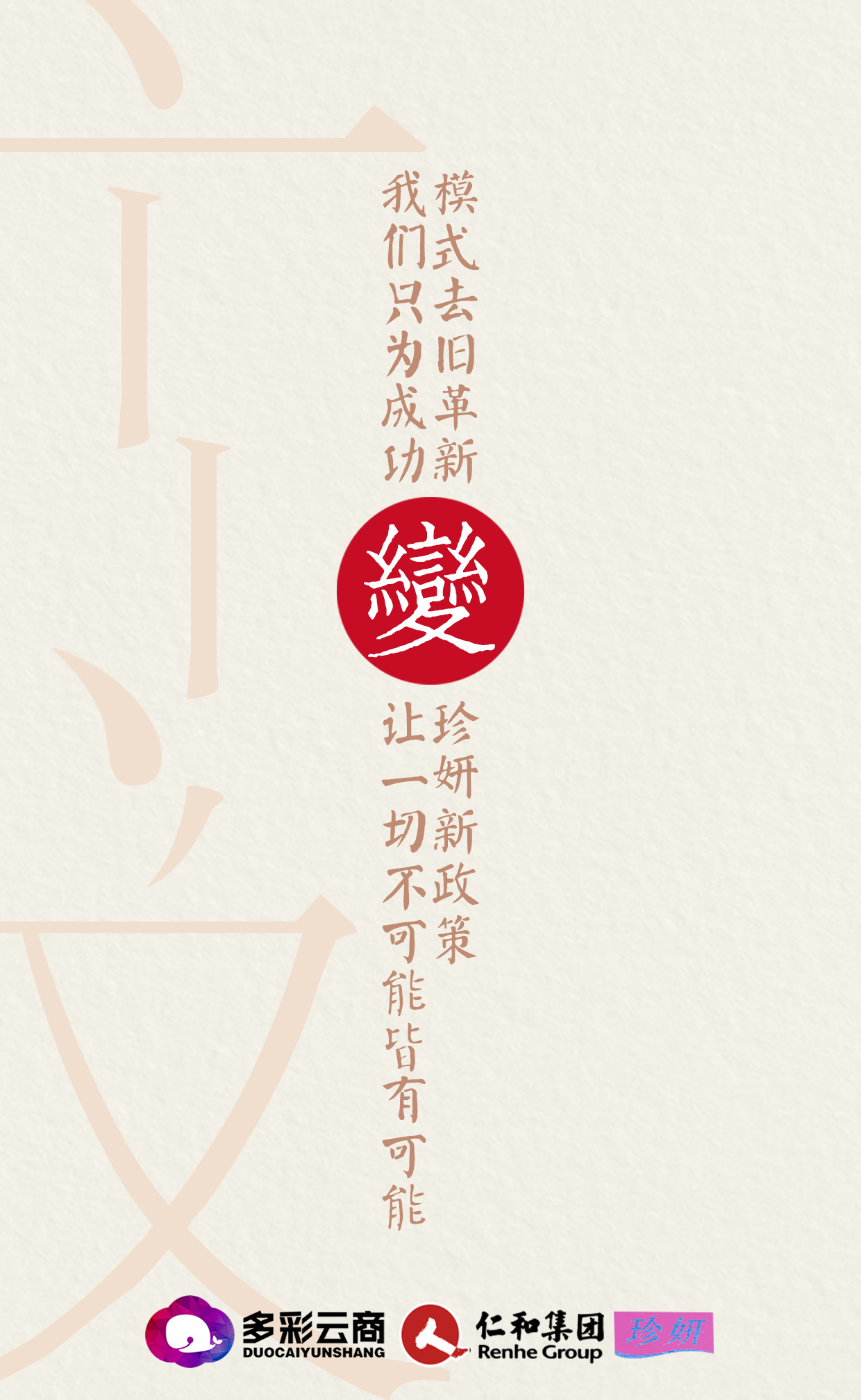 仁和珍妍新模式啟用之后引爆微商圈（圖）_2