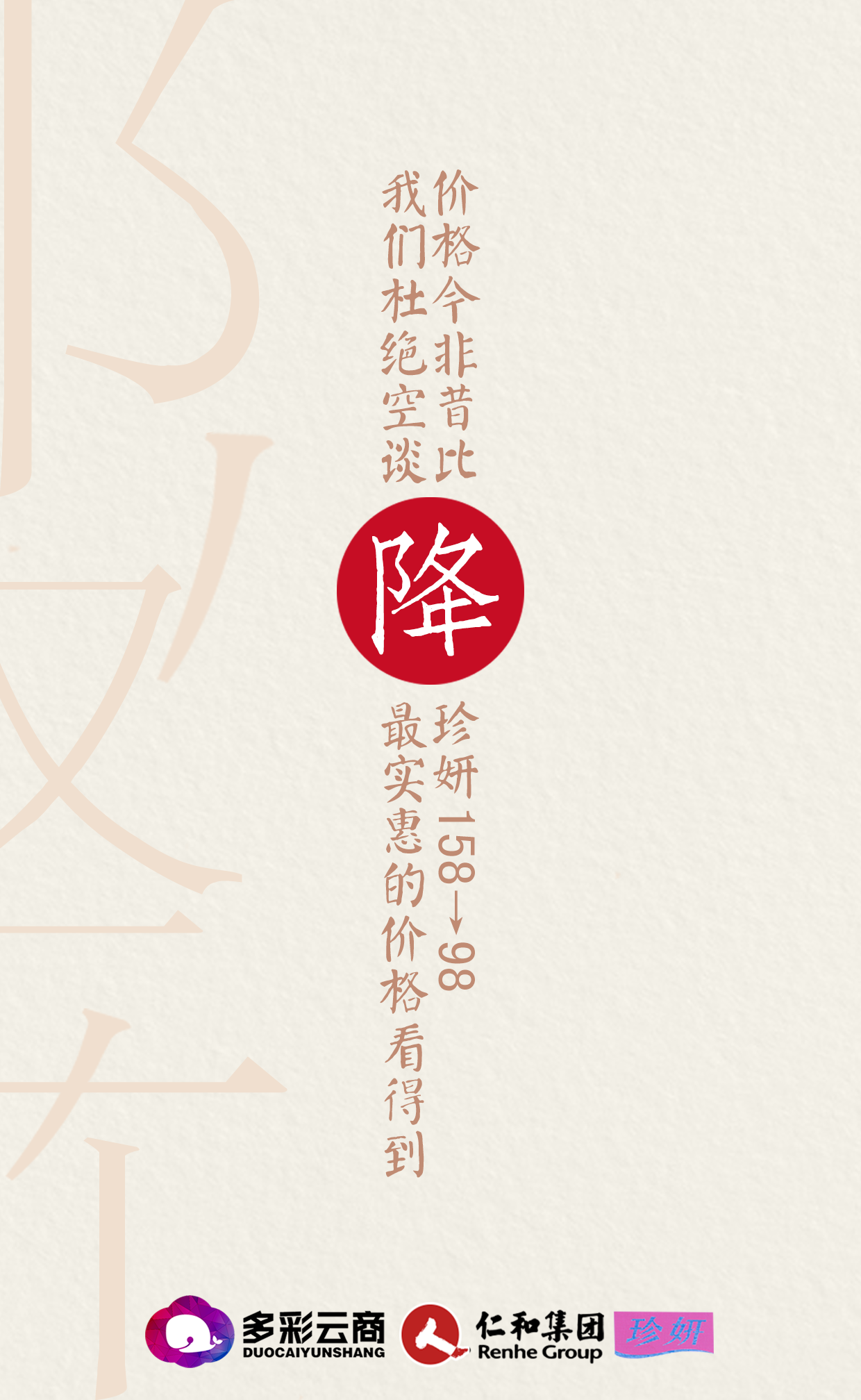 仁和珍妍新模式啟用之后引爆微商圈（圖）_3