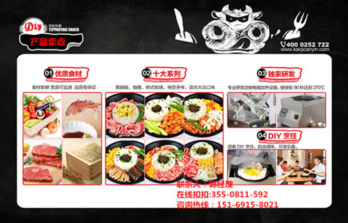 DIY鐵板飯加盟那家好，板燒廚房鐵板燒加盟_2