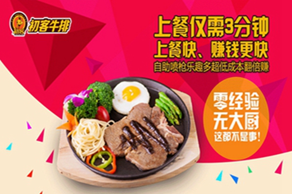 沈陽莎茵屋牛排杯實體店（圖）_1