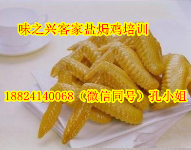 學(xué)做鹽焗雞要多久 廣州鹽焗雞技術(shù)培訓(xùn)（圖）_1