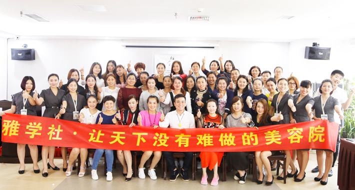 高端美容院加盟品牌選哪個(gè)_1