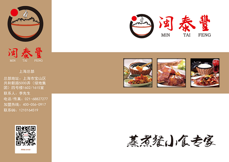 閩泰豐品牌?。▓D）_1