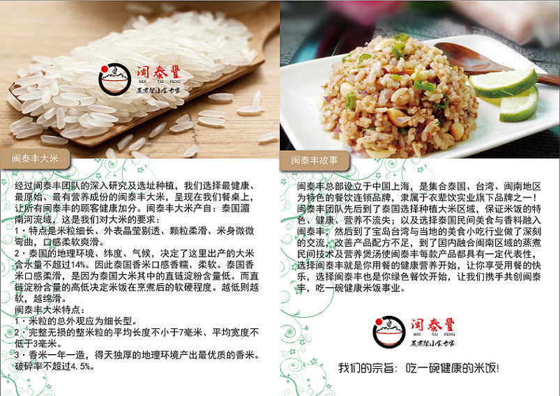 閩泰豐品牌?。▓D）_2