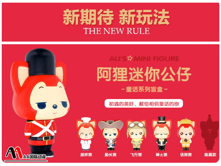 AA國(guó)際動(dòng)漫攜神秘大禮，歡慶阿貍11歲生日_4