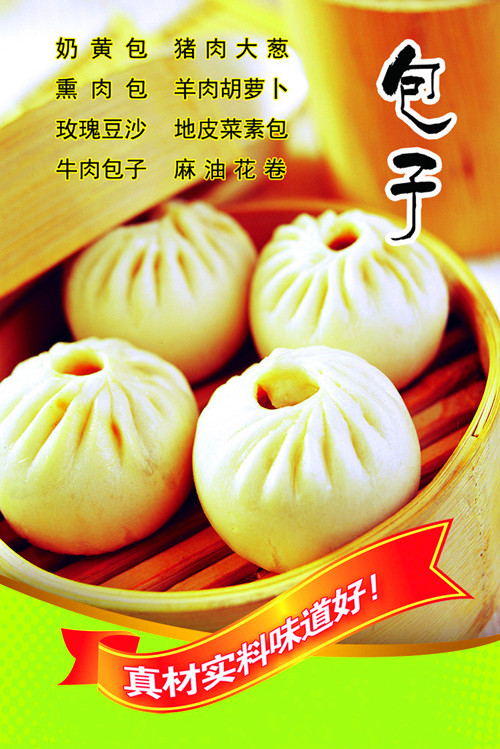 長沙培訓(xùn)包子技術(shù)哪里好（圖）_1