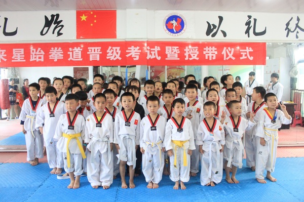 未來星的跆拳道課程對于少年兒童成長有哪些幫助？（圖）_3