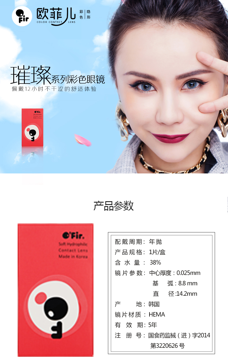 相逢而望，何故情深,歐菲兒美瞳讓你綻放（圖）_1