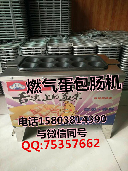 南京蛋包腸機銷售南京哪里有賣蛋包腸_3
