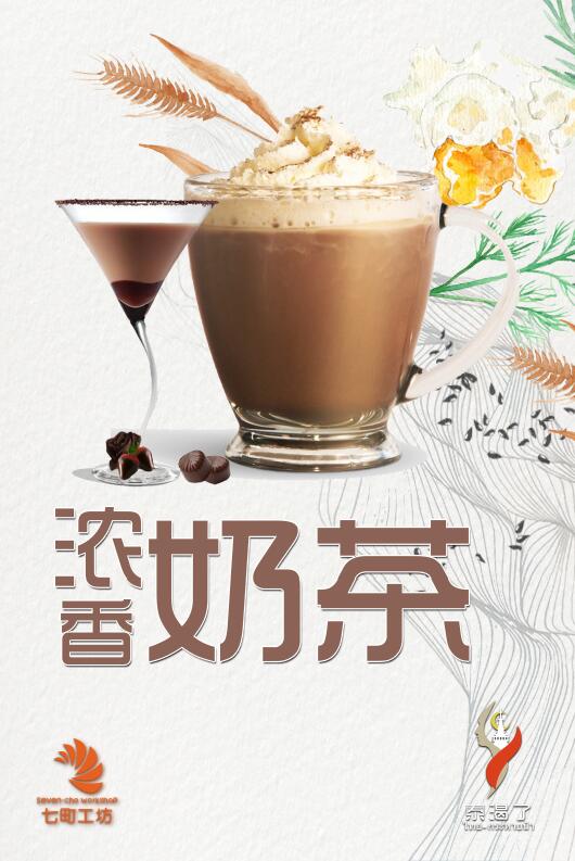 春天，请给您的肠胃来一杯温暖的奶茶（图）_1