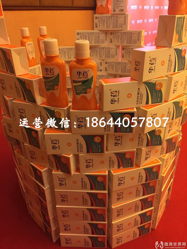 思埠華藥漱口水微商怎么樣代理（圖）_2