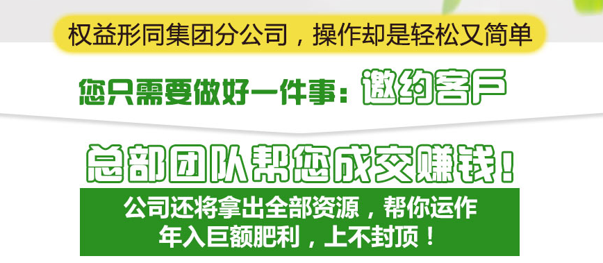 黄金搭档疏果饮品加盟代理_黄金搭档疏果饮品加盟条件费用_3