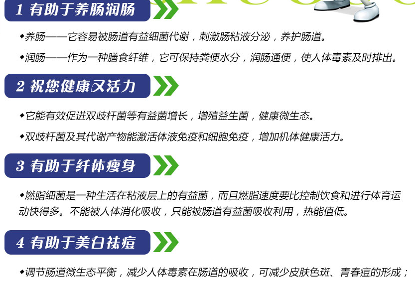 黄金搭档疏果饮品加盟代理_黄金搭档疏果饮品加盟条件费用_8