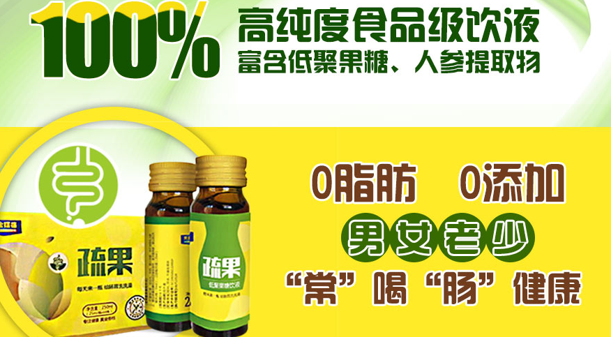 黄金搭档疏果饮品加盟代理_黄金搭档疏果饮品加盟条件费用_9