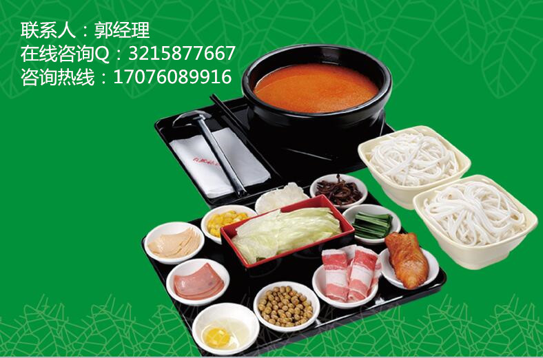 蒙自香小鍋米線米線店加盟怎么樣有哪些優(yōu)勢(shì)_2