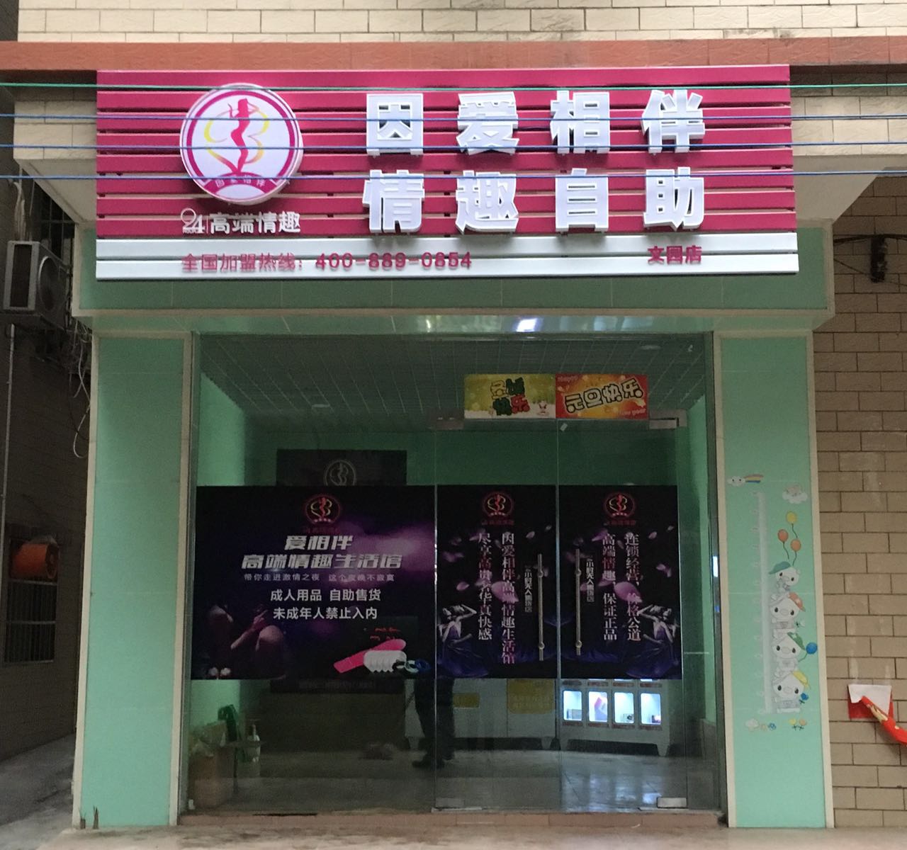 萬鑫科技 愛相伴無人售貨機行業(yè)_3