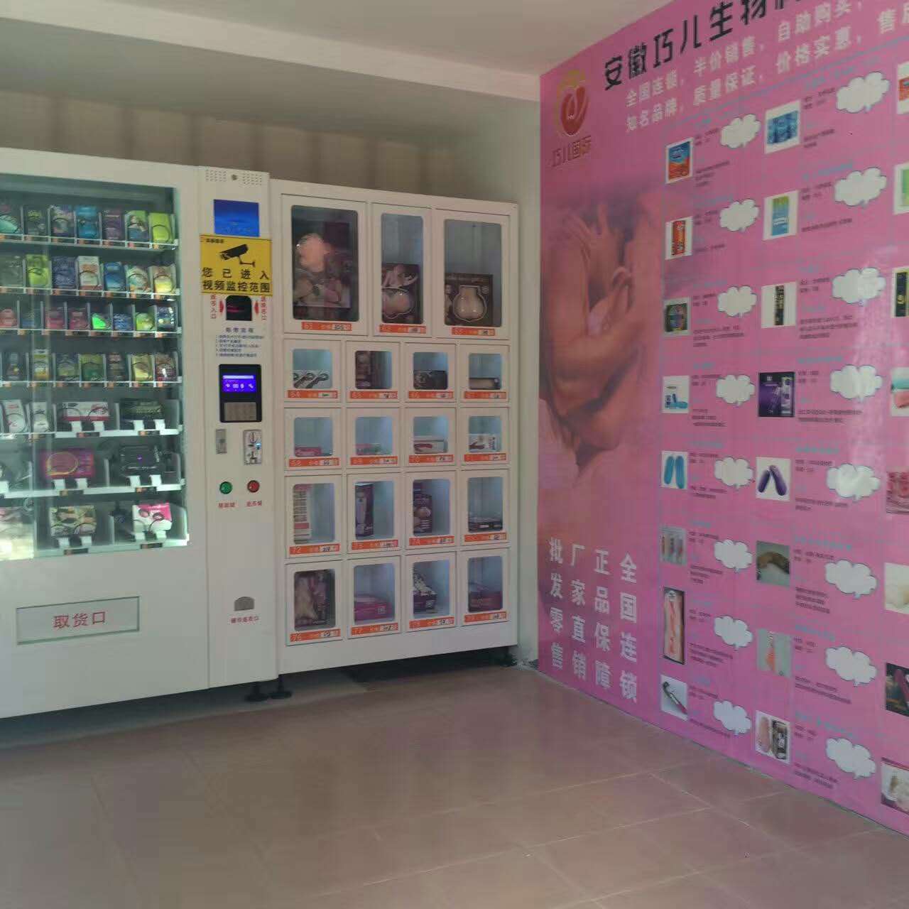 萬鑫科技 愛相伴無人售貨機行業(yè)_4