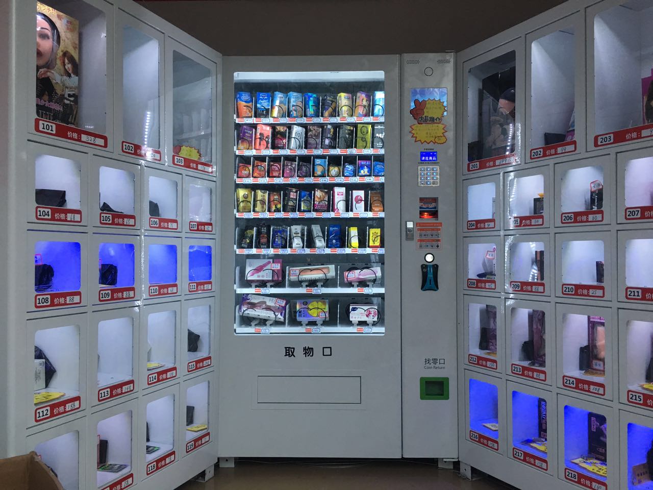 萬鑫科技 愛相伴無人售貨機行業(yè)_6