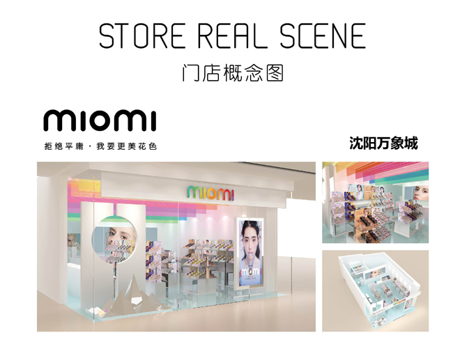 花開時節(jié)，米歐米彩色隱形眼鏡屬于你的花色（圖）_2