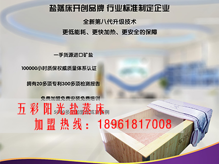 連鎖沙療加盟 沙療加盟品牌 免費(fèi)加盟（圖）_1