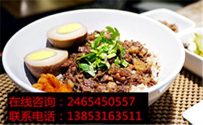 憨妮鹵肉飯加盟創(chuàng)業(yè)大概要多少資金_3