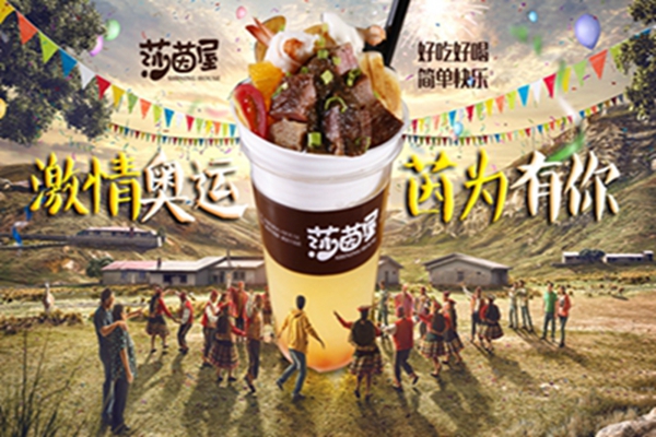 江蘇莎茵屋牛排杯加盟條件（圖）_1