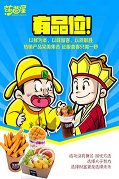 江蘇莎茵屋牛排杯利潤大嗎（圖）_1