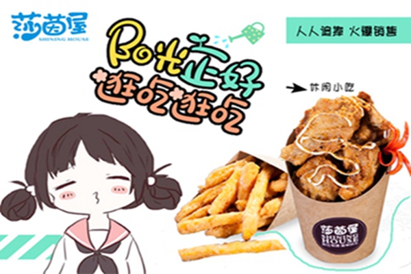 江蘇莎茵屋牛排杯可以加盟嗎（圖）_1