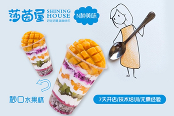 江蘇莎茵屋牛排杯加盟價格（圖）_1