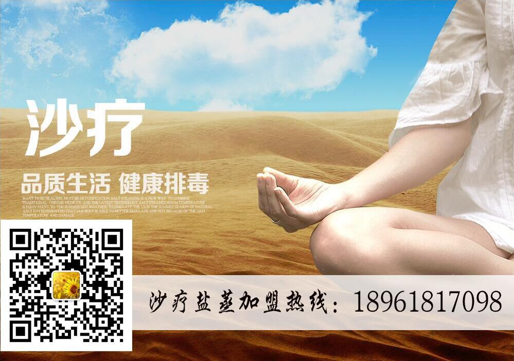 鹽蒸治愈鼻炎有特效的原因是什么？鹽蒸好處？_1