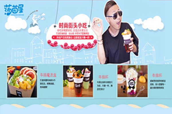 江蘇莎茵屋牛排杯加盟費(fèi)（圖）_2