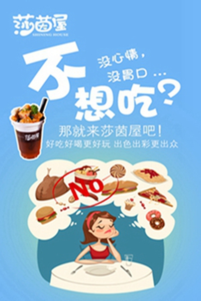 江蘇莎茵屋牛排杯加盟（圖）_1