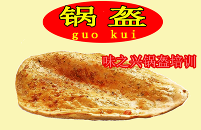 鍋盔培訓需要多少錢 廣州公安鍋盔培訓學校（圖）_1