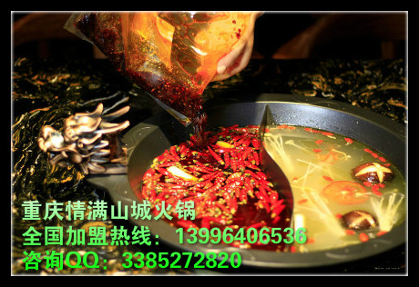 如何選擇重慶火鍋加盟品牌（圖）_1