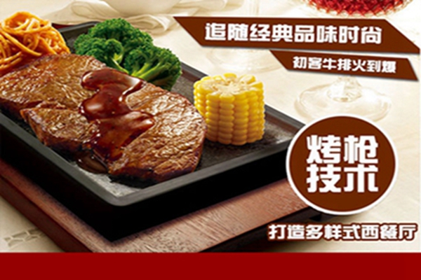 江蘇初客牛排實體店（圖）_1