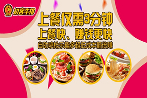 江蘇初客牛排在哪里（圖）_2