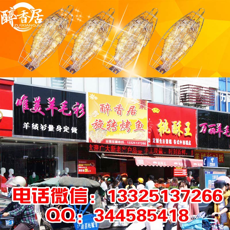 秦皇島醉爐烤魚(yú)在哪里？（圖）_4