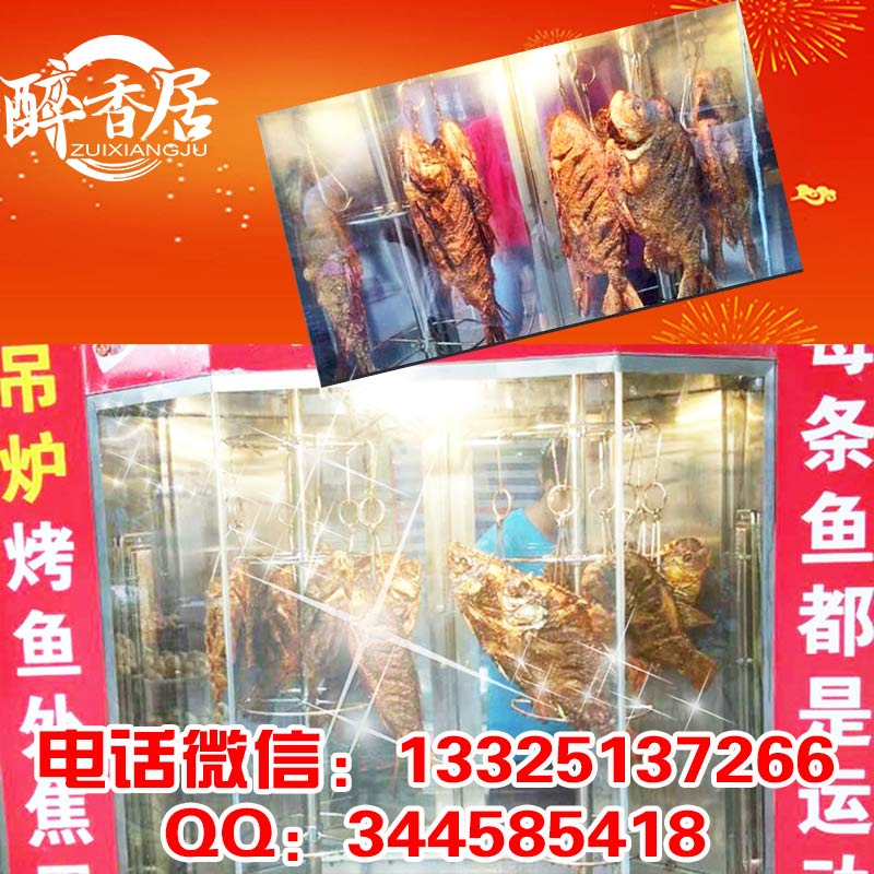 濟南的醉爐烤魚哪家正宗（圖）_3