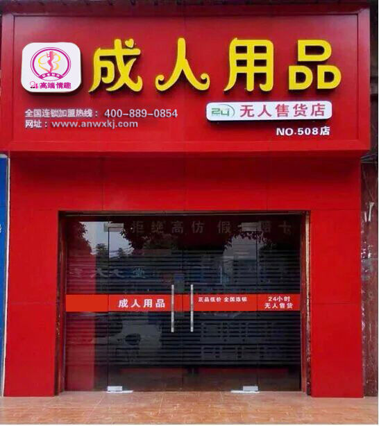 華東地區(qū)最大的無人售貨機(jī)生產(chǎn)廠家：萬鑫科技（因愛相伴）_1