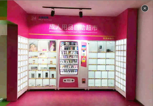 熱烈祝賀慶祝因愛相伴高端情趣自助店(青島店開業(yè)大吉)(圖)_1