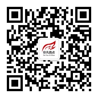 北京糕點(diǎn)師培訓(xùn)學(xué)校實(shí)操技能  在這里烘焙師各顯身手（圖）_3