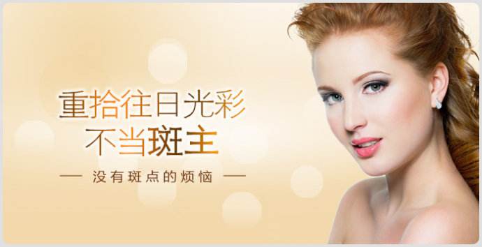 臉部祛斑儀器有哪些（圖）_1