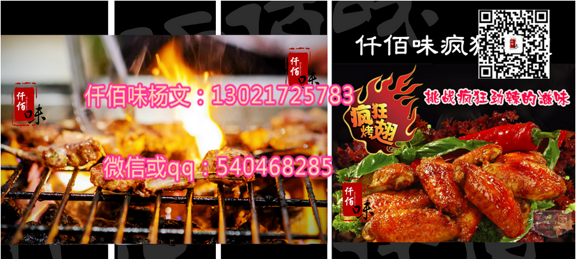 夏季路邊攤燒烤有哪個品牌教的口味正宗呢？夏季無煙燒烤培訓高利潤賺錢小吃_1