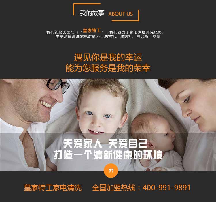 真正意義上剖析家電清洗市場 前景光明_1