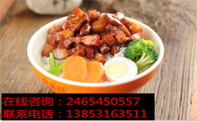 牛腩飯加盟創(chuàng)業(yè)大概要多少錢(qián)_2