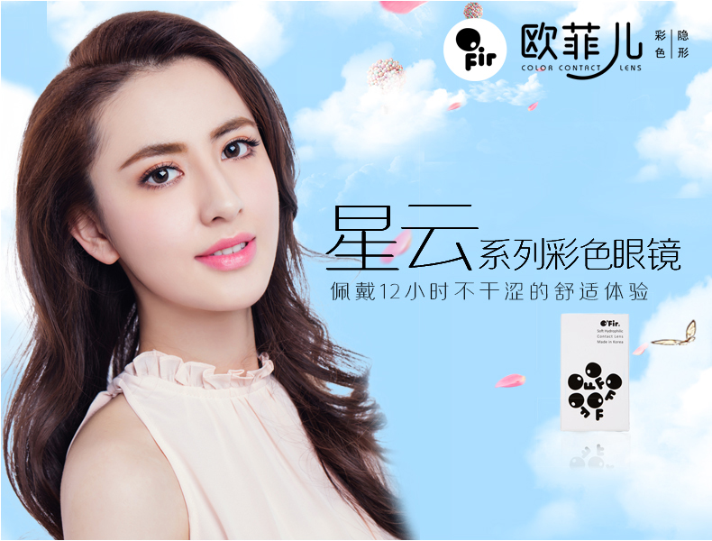 開花靜謐，眨眼秘語丨歐菲兒隱形眼鏡實體店（圖）_1